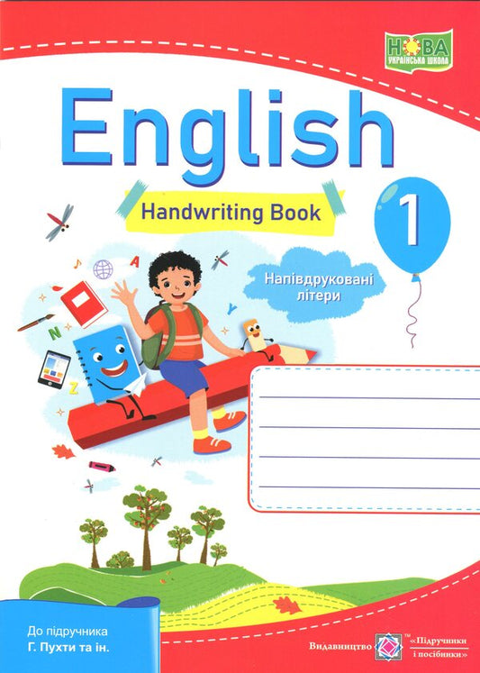 English. 1st grade. Notebook from writing. Semi -printed letters / Англійська мова. 1 клас. Зошит з письма. Напівдруковані літери Оксана Косован, Надежда Витушинская 9789660741683-1