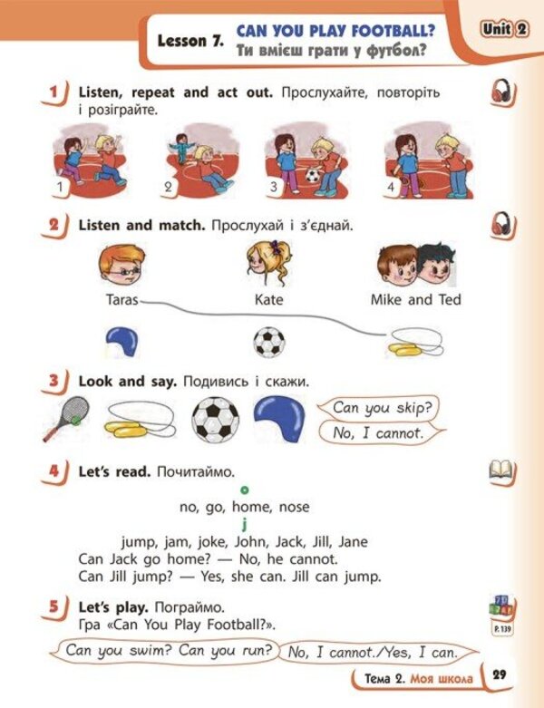 English. 2Nd Class. Start Up Tutorial (+ Audio Accompaniment) / Англійська мова. 2 клас. Підручник Start Up (+ аудіосупровід) Svetlana Gubareva, Oksana Pavlychenko, Lyubov Zalyubovskaya / Світлана Губарєва, Оксана Павліченко, Любов Залюбовська 9786170990198-6