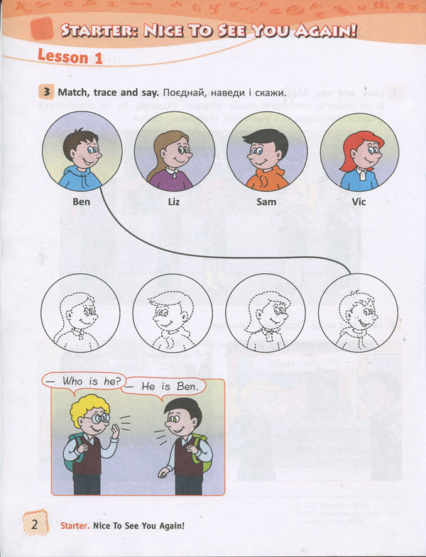 English. 2nd class. A workbook / Англійська мова. 2 клас. Робочий зошит С. Крамских 9789669451095-3