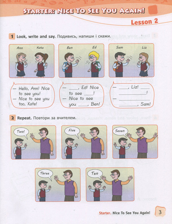 English. 2nd class. A workbook / Англійська мова. 2 клас. Робочий зошит С. Крамских 9789669451095-4