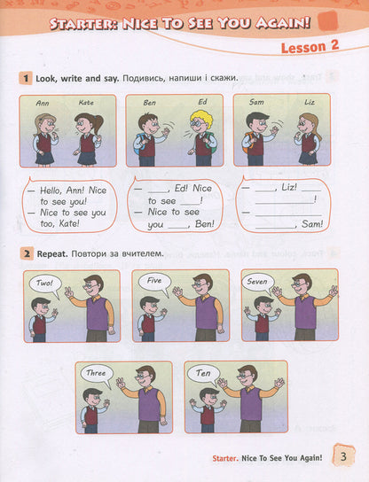 English. 2nd class. A workbook / Англійська мова. 2 клас. Робочий зошит С. Крамских 9789669451095-4