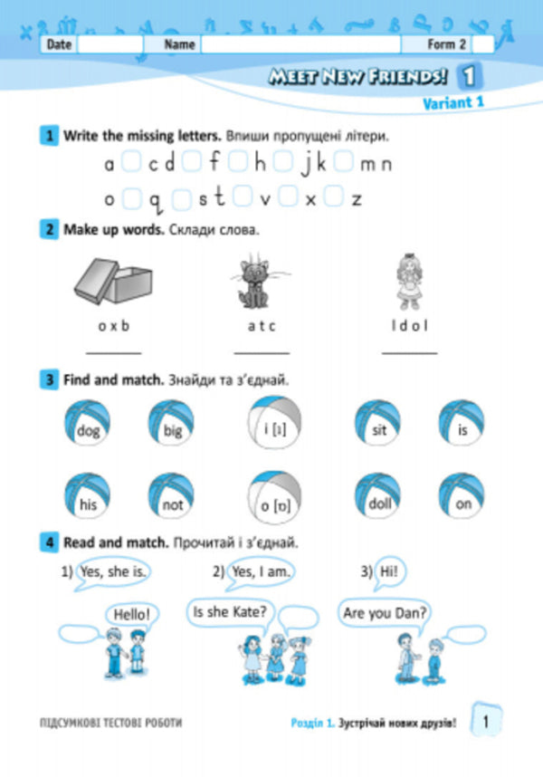 English. 2nd class. Workbook for knowledge control. To the textbook O. D. Karpyuk / Англійська мова. 2 клас. Зошит для контролю знань. До підручника О. Д. Карп’юк Оксана Павличенко 978-617-09-1038-7-3