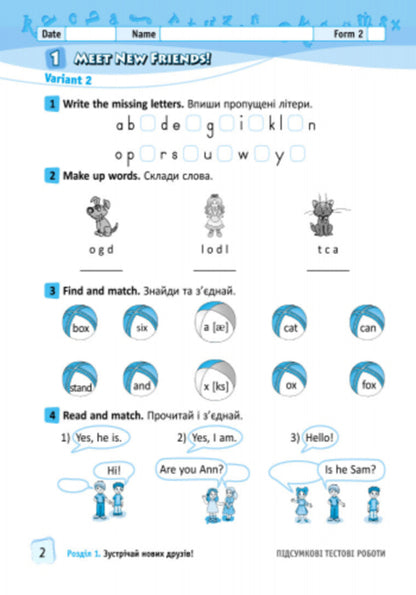 English. 2nd class. Workbook for knowledge control. To the textbook O. D. Karpyuk / Англійська мова. 2 клас. Зошит для контролю знань. До підручника О. Д. Карп’юк Оксана Павличенко 978-617-09-1038-7-4
