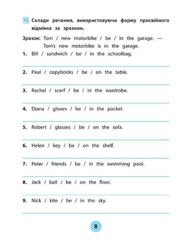 English. 3Rd Grade Workbook Of Practical Tasks - Англйська мова. 3 клас. Зошит практичних завдань Julia Chimyris - Юля Чимрс 9789662845587-4