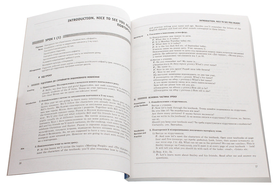 English. 3rd grade Outline plans. To the textbook O. D. Karpyuk / Англійська мова. 3 клас. Плани-конспекти. До підручника О. Д. Карп’юк Светлана Мясоедова 978-617-09-2136-9-4
