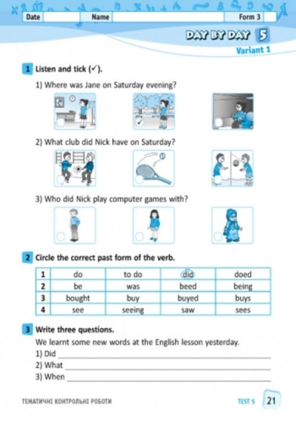 English. 3rd grade Workbook for checking the level of knowledge / Англійська мова. 3 клас. Зошит для контролю рівня знань Светлана Мясоедова 9786170920430-2