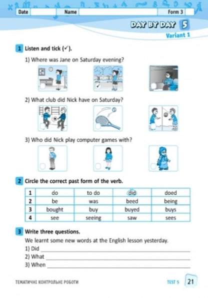 English. 3rd grade Workbook for checking the level of knowledge / Англійська мова. 3 клас. Зошит для контролю рівня знань Светлана Мясоедова 9786170920430-2