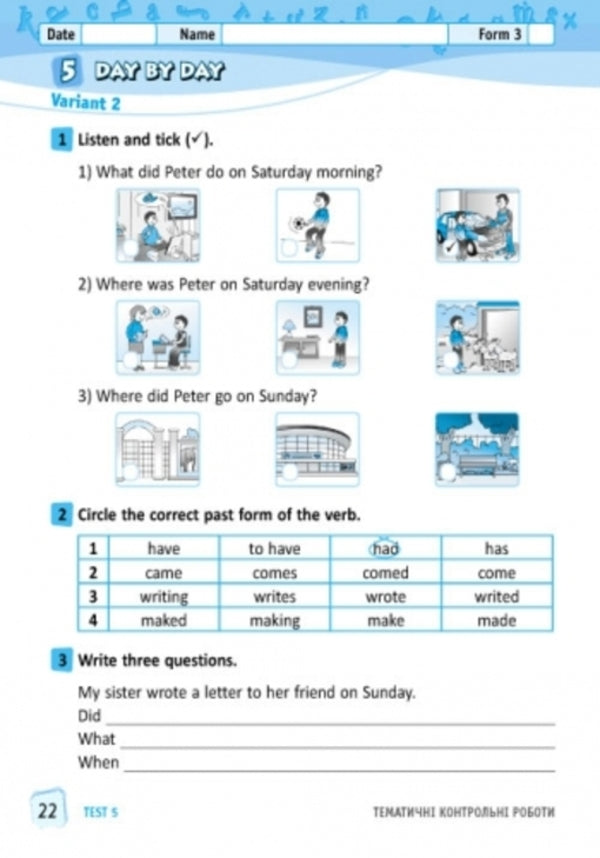 English. 3rd grade Workbook for checking the level of knowledge / Англійська мова. 3 клас. Зошит для контролю рівня знань Светлана Мясоедова 9786170920430-3