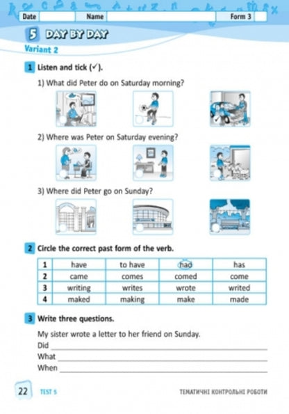 English. 3rd grade Workbook for checking the level of knowledge / Англійська мова. 3 клас. Зошит для контролю рівня знань Светлана Мясоедова 9786170920430-3