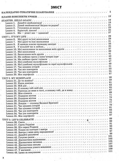 English. 4Th Grade (According To The Textbook By O. Karpiuk) / Англійська мова. 4 клас (за підручником О. Карп'юк) Irina Gandzia / Ірина Гандзя 9786170040275-3