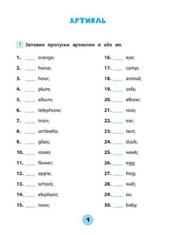 English. 4Th Grade Workbook Of Practical Tasks - Англйська мова. 4 клас. Зошит практичних завдань Julia Chimyris - Юля Чимрс 9789662845594-3