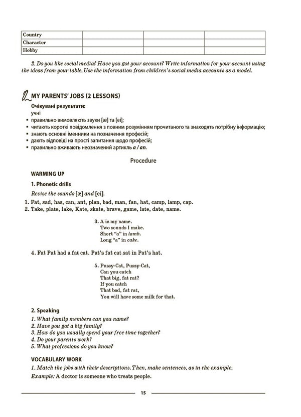 English. 5th grade Part 1. Materials for lessons / Англійська мова. 5 клас. Частина 1. Матеріали до уроків Ю. Горбунова, В. Кончич 9786170041128-4