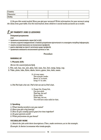 English. 5th grade Part 1. Materials for lessons / Англійська мова. 5 клас. Частина 1. Матеріали до уроків Ю. Горбунова, В. Кончич 9786170041128-4