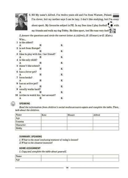 English. 5th grade Part 1. Materials for lessons / Англійська мова. 5 клас. Частина 1. Матеріали до уроків Ю. Горбунова, В. Кончич 9786170041128-6