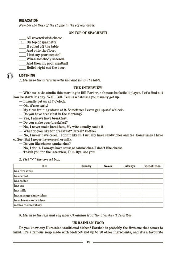 English. 6Th Grade Materials For Lessons. Part 2 / Англійська мова. 6 клас. Матеріали до уроків. Частина 2 Yu. Gorbunova / Ю. Горбунова 9786170041869-5