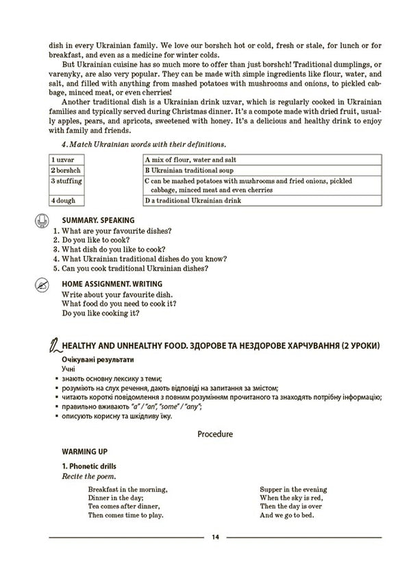 English. 6Th Grade Materials For Lessons. Part 2 / Англійська мова. 6 клас. Матеріали до уроків. Частина 2 Yu. Gorbunova / Ю. Горбунова 9786170041869-6