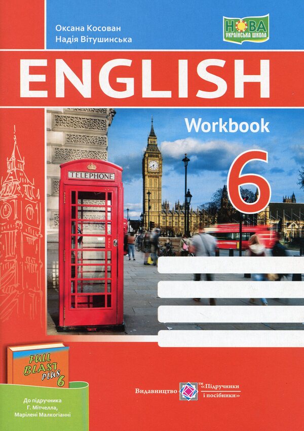 English. 6th grade Workbook (for G. Mitchell's textbook) / Англійська мова. 6 клас. Робочий зошит (до підручника Г. Мітчелла) Оксана Косован, Надежда Витушинская 978-966-07-4324-3-1