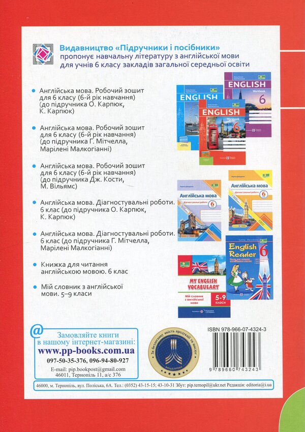 English. 6th grade Workbook (for G. Mitchell's textbook) / Англійська мова. 6 клас. Робочий зошит (до підручника Г. Мітчелла) Оксана Косован, Надежда Витушинская 978-966-07-4324-3-2