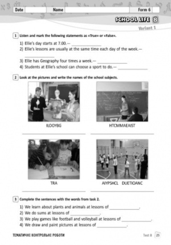English. 6th grade Workbook for checking the level of knowledge / Англійська мова. 6 клас. Зошит для контролю рівня знань Светлана Мясоедова 9786170920966-2