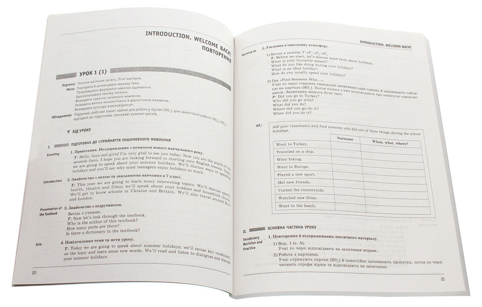 English. 7th grade. Lesson plans-summaries. To the textbook A. M. Nesvit / Англійська мова. 7 клас. Плани-конспекти уроків. До підручника А. М. Несвіт Оксана Ходаковская 978-617-09-3129-0-4
