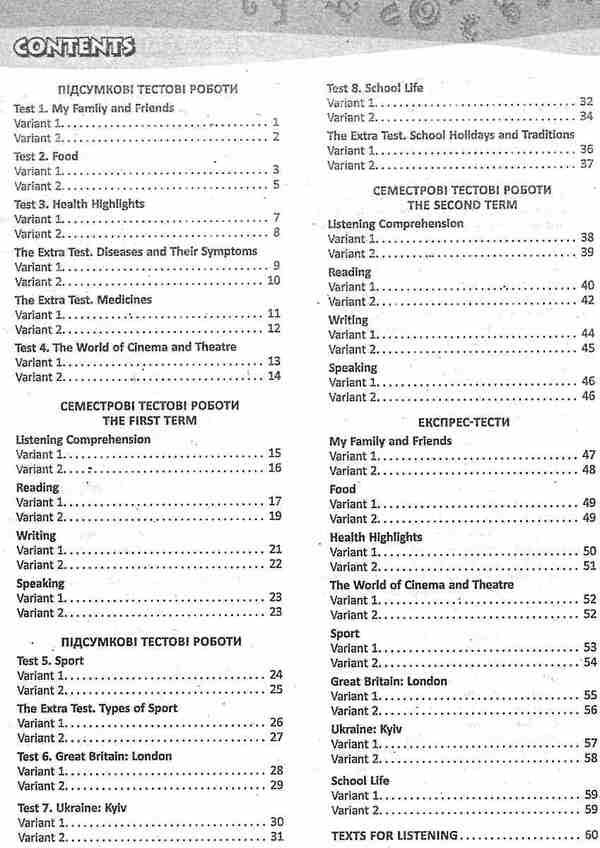 English. 7th grade. Workbook for checking the level of knowledge / Англійська мова. 7 клас. Зошит для контролю рівня знань Оксана Ходаковская 9786170925152-4