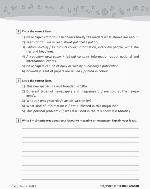 English. 8th grade Workbook for checking the level of knowledge / Англійська мова. 8 клас. Зошит для контролю рівня знань Оксана Павличенко 9786170947215-4