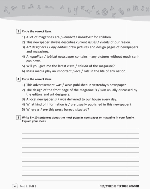 English. 8th grade Workbook for checking the level of knowledge / Англійська мова. 8 клас. Зошит для контролю рівня знань Оксана Павличенко 9786170947215-6