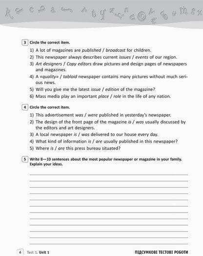 English. 8th grade Workbook for checking the level of knowledge / Англійська мова. 8 клас. Зошит для контролю рівня знань Оксана Павличенко 9786170947215-6
