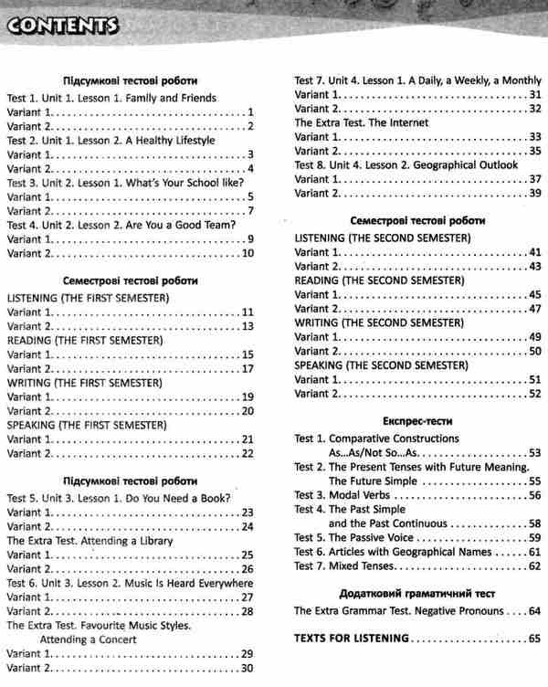 English. 8th grade Workbook for controlling the level of knowledge / Англійська мова. 8 клас. Зошит для контролю рівня знань Светлана Мясоедова 9786170930477-4