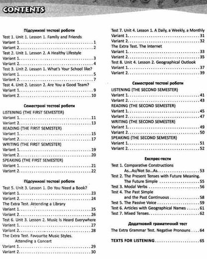 English. 8th grade Workbook for controlling the level of knowledge / Англійська мова. 8 клас. Зошит для контролю рівня знань Светлана Мясоедова 9786170930477-4