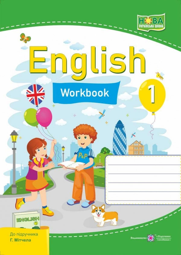 English. A workbook. 1st class / Англійська мова. Робочий зошит. 1 клас Надежда Витушинская, Оксана Косован 978-966-07-3344-2-1