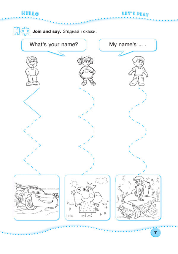 English. A workbook. 1st class / Англійська мова. Робочий зошит. 1 клас Надежда Витушинская, Оксана Косован 978-966-07-3344-2-4