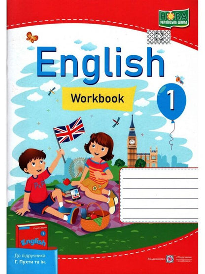English. A workbook. 1st class / Англійська мова. Робочий зошит. 1 клас Надежда Витушинская, Оксана Косован 978-966-07-3348-0-1