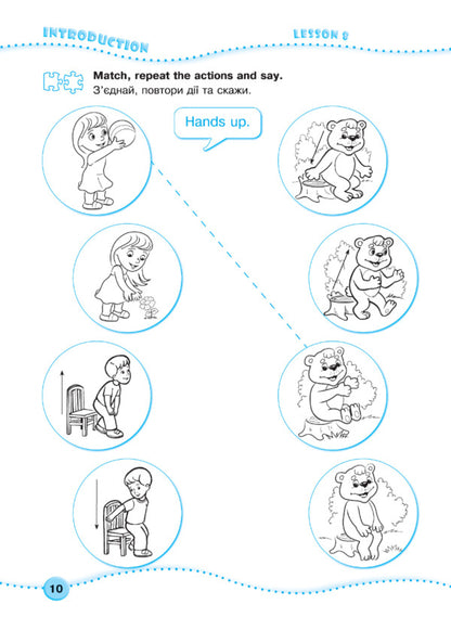 English. A workbook. 1st class / Англійська мова. Робочий зошит. 1 клас Надежда Витушинская, Оксана Косован 978-966-07-3348-0-3