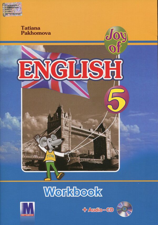 English. A workbook. 5th grade / Англійська мова. Робочий зошит. 5 клас Татьяна Пахомова 978-617-7074-05-1-1