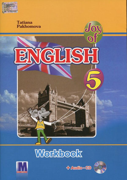English. A workbook. 5th grade / Англійська мова. Робочий зошит. 5 клас Татьяна Пахомова 978-617-7074-05-1-1
