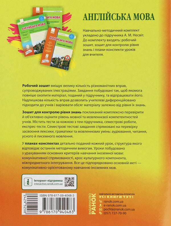 English. A workbook. 8th grade / Англійська мова. Робочий зошит. 8 клас Оксана Ходаковская 978-617-09-4048-3-2
