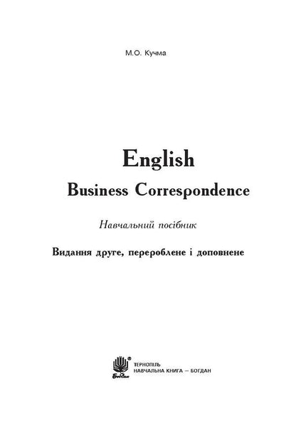 English. Business Correspondence / English. Business Correspondence Мария Кучма 978-966-10-3592-7-3