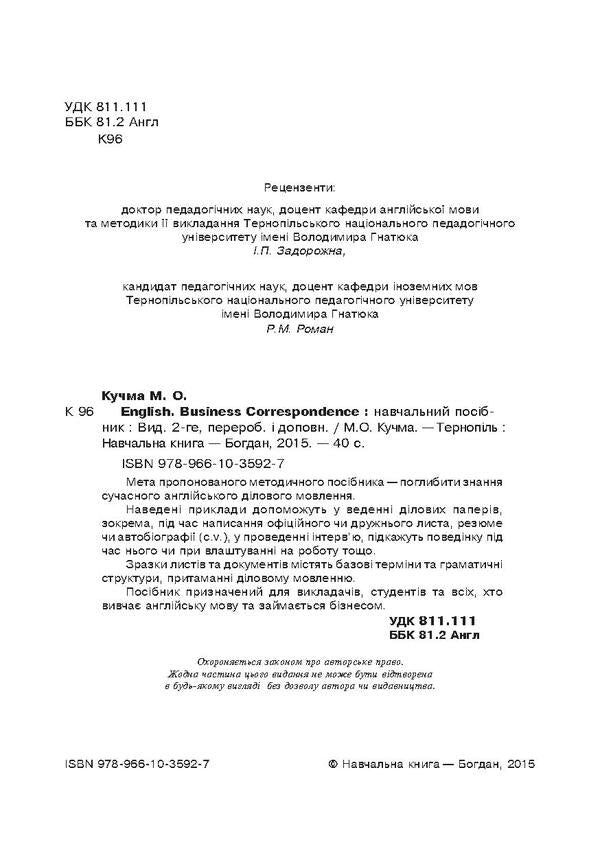English. Business Correspondence / English. Business Correspondence Мария Кучма 978-966-10-3592-7-4