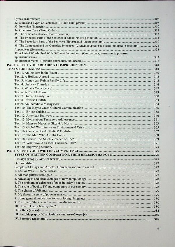 English. Complex edition to prepare for NMT/EIT 2026 / Англійська мова. Комплексне видання для підготовки до НМТ/ЗНО 2026 Ольга Валигура, Лариса Давыденко 9789660730175-4