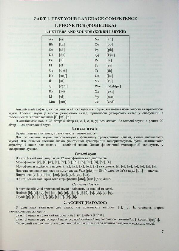 English. Complex edition to prepare for NMT/EIT 2026 / Англійська мова. Комплексне видання для підготовки до НМТ/ЗНО 2026 Ольга Валигура, Лариса Давыденко 9789660730175-6