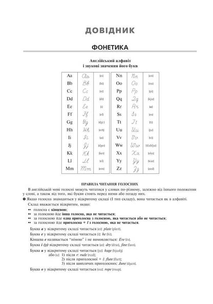 English. Comprehensive Edition For Preparation For NMT And ZNO. 2026 / Англійська мова. Комплексне видання для підготовки до НМТ і ЗНО. 2026 Alla Andriyenko / Алла Андрієнко 9789661093088-3