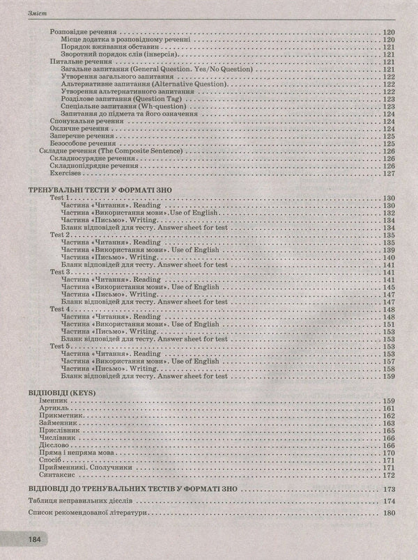 English. Comprehensive preparation for external examinations / Англійська мова. Комплексна підготовка до ЗНО Елена Мирославская 978-617-7150-99-1-6