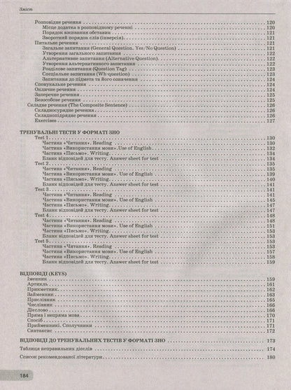English. Comprehensive preparation for external examinations / Англійська мова. Комплексна підготовка до ЗНО Елена Мирославская 978-617-7150-99-1-6