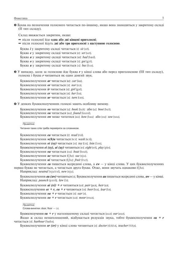 English. Comprehensive publication for preparation for NMT and ZNO. 2025 / Англійська мова. Комплексне видання для підготовки до НМТ і ЗНО. 2025 Алла Андриенко 2005000019463-4