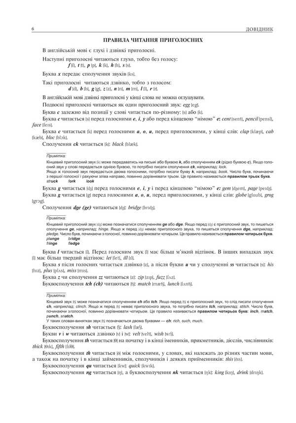 English. Comprehensive publication for preparation for NMT and ZNO. 2025 / Англійська мова. Комплексне видання для підготовки до НМТ і ЗНО. 2025 Алла Андриенко 2005000019463-5