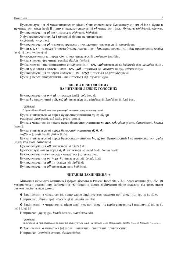 English. Comprehensive publication for preparation for NMT and ZNO. 2025 / Англійська мова. Комплексне видання для підготовки до НМТ і ЗНО. 2025 Алла Андриенко 2005000019463-6