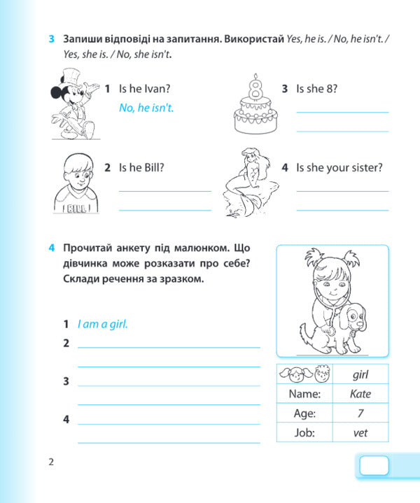English. Diagnostic Works. 2Nd Grade (To Tutor O. Karpyuk) / Англійська мова. Діагностичні роботи. 2 клас (до підручн. О. Карпюк) Elena Bashkyrova / Олена Башкірова 9789660737662-4