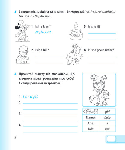 English. Diagnostic Works. 2Nd Grade (To Tutor O. Karpyuk) / Англійська мова. Діагностичні роботи. 2 клас (до підручн. О. Карпюк) Elena Bashkyrova / Олена Башкірова 9789660737662-4