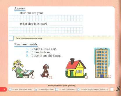 English. Diagnostic works. 2nd class / Англійська мова. Діагностувальні роботи. 2 клас Наталия Тучина 9786176866879-5